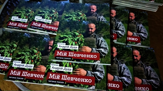 У Львові військовий капелан презентував компакт-диск читаної поезії на підтримку Збройних Сил України