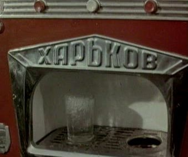 З сиропом - по три копійки: автомати газводи «народилися» в Харкові