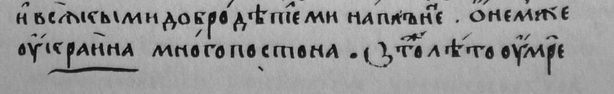 18 квітня 1187 року топонім Україна вперше згадали в Київському літописі у звязку із смертю переяславського князя Володимира Глібовича