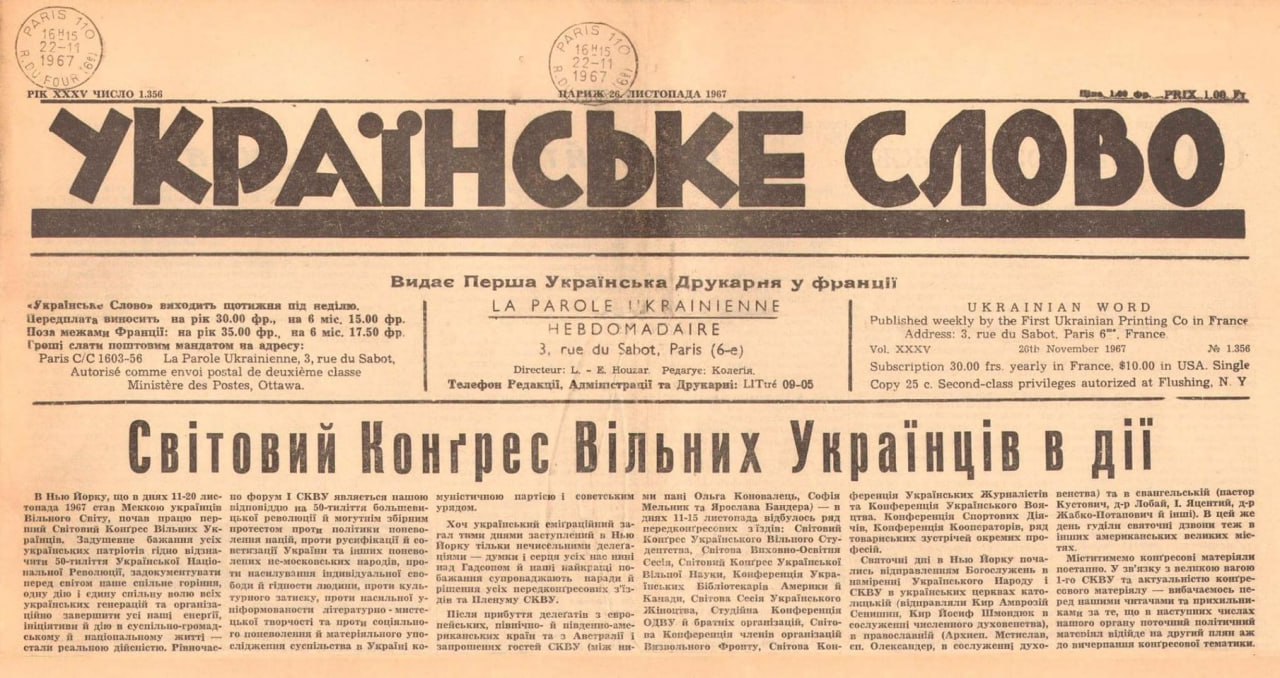 У травні 1933 року світ побачив перший номер газети Українське слово в Парижі