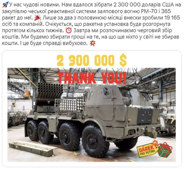 В Чехії зібрали 2,3 мільйона доларів на купівлю РСЗВ RM-70 для України та ракети до неї