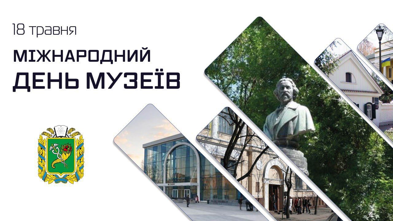 5 музеїв у Харкові проведуть спільну виставку