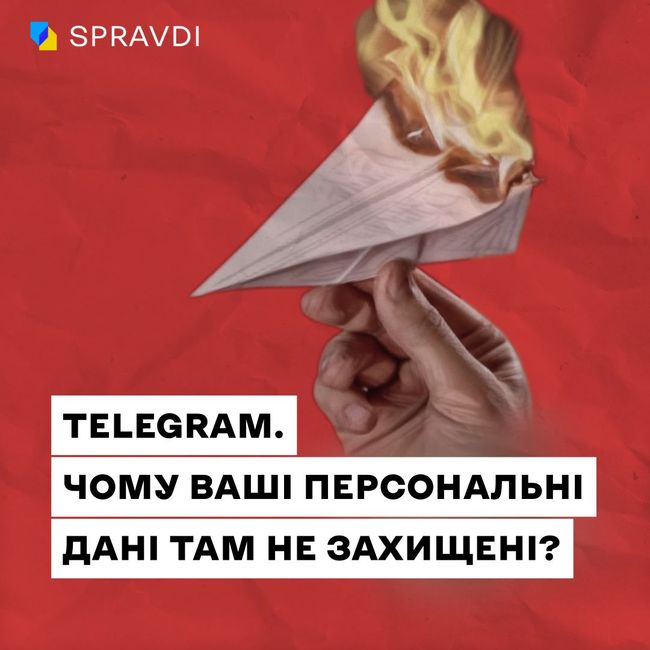Увага, Telegram: як соцмережа може стати зброєю масового ураження в руках ворога