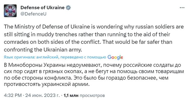 В Минобороны Украины прокомментировали ситуацию в России