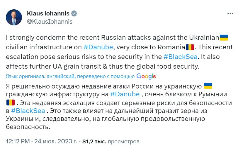 Президент Румынии Клаус Йоханнис осудил российские обстрелы украинской инфраструктуры вблизи границы с Румынией