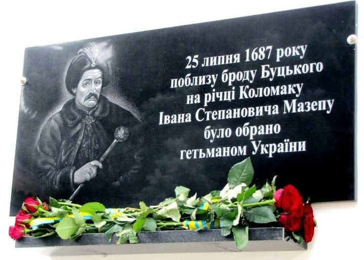 25 липня 1687 року Івана Мазепу було обрано гетьманом України