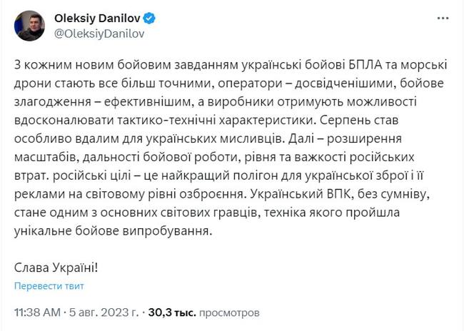 Больше ударов по россии пообещал Данилов