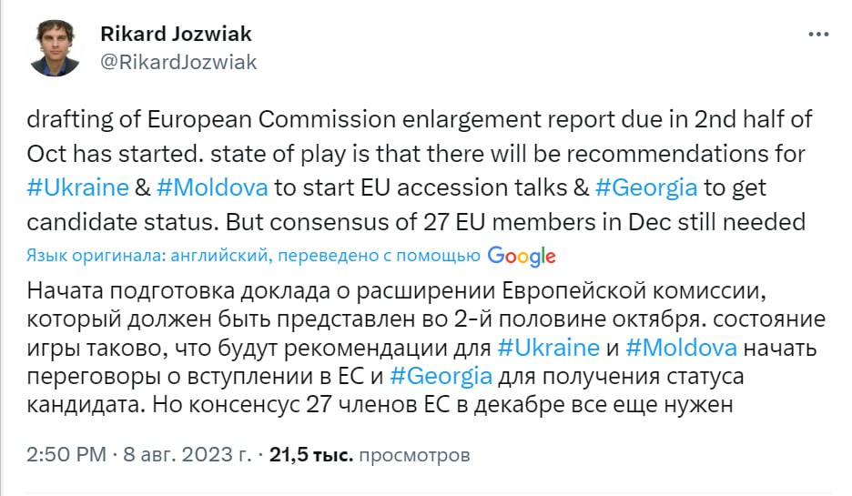 Еврокомиссия будет рекомендовать начать переговоры о вступлении Украины в ЕС
