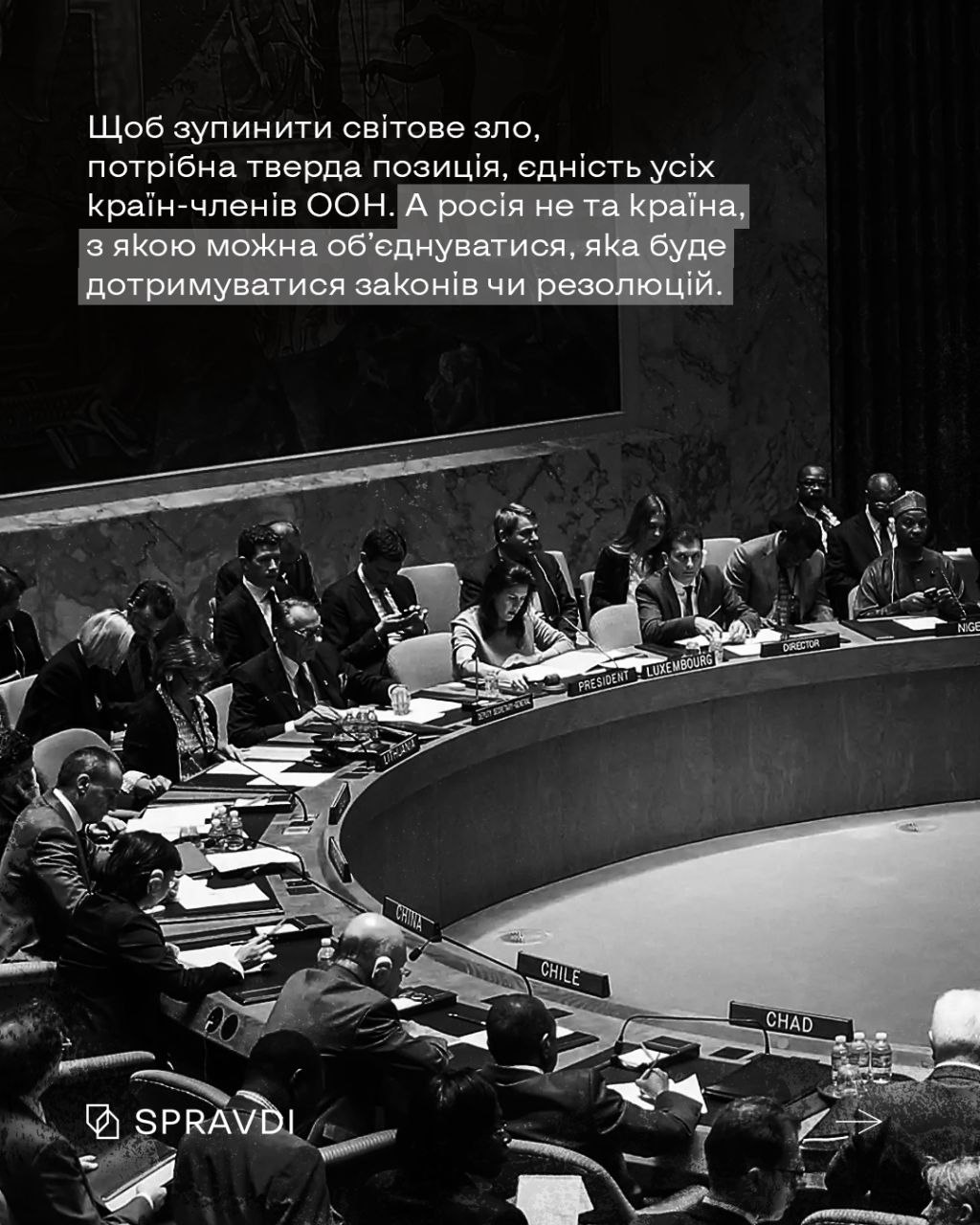 Присутність росії в ООН – це «хрест» на усталеному світопорядку та ефективній роботі Ради безпеки