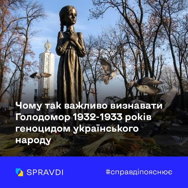 Чому так важливо визнавати Голодомор 1932-1933 років геноцидом українського народу
