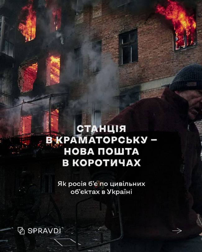 Ракетні удари по кафе та поштових складах: як росія день за днем вбиває мирних українців