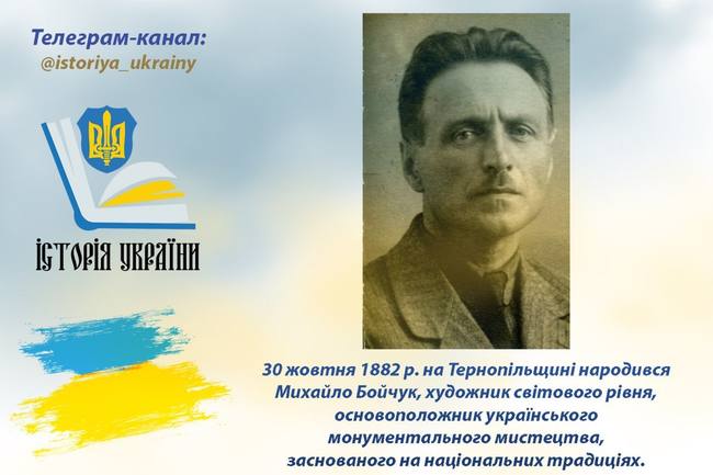Сьогодні День народження Михайла Бойчука, основоположника українського монументального мистецтва