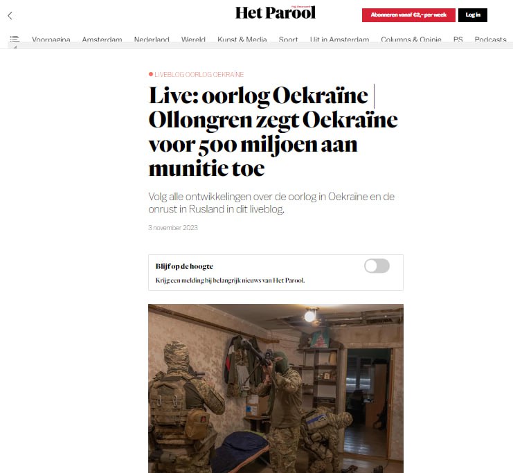 Нидерланды предоставят Украине новый пакет военной помощи на 500 млн евро