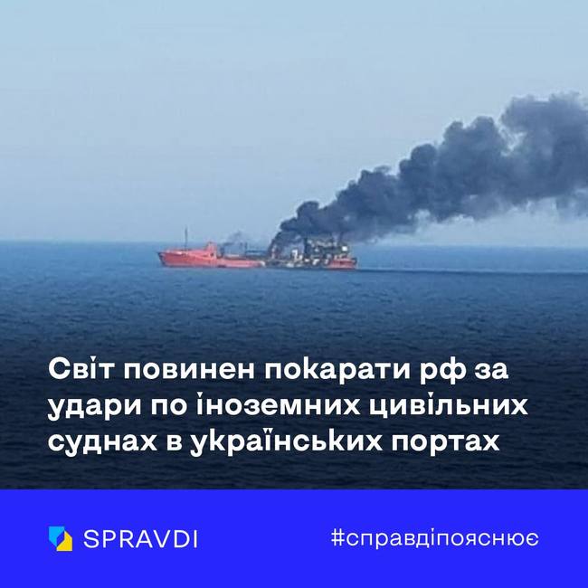 Світ повинен покарати росію за удари по іноземних цивільних суднах в українських портах