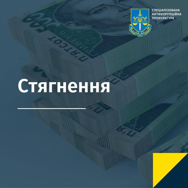 У дохід держави стягнуто понад 7 млн грн застави