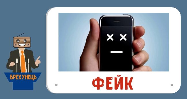 Збій у роботі «Київстару»: у Telegram розганяють фейк про безкоштовний звязок та інтернет