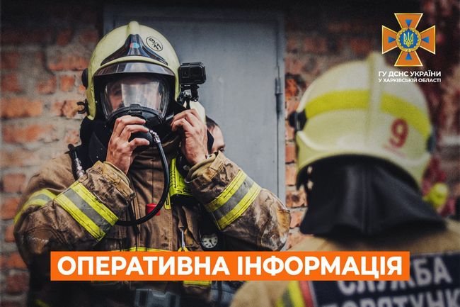 Харківська область: оперативна інформація станом на 07:00 14 грудня 2023 року від ДСНС
