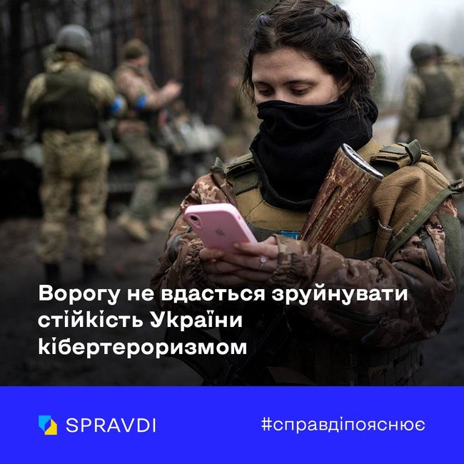 Кібератакою на мобільного оператора ворог не зруйнує стійкість України.