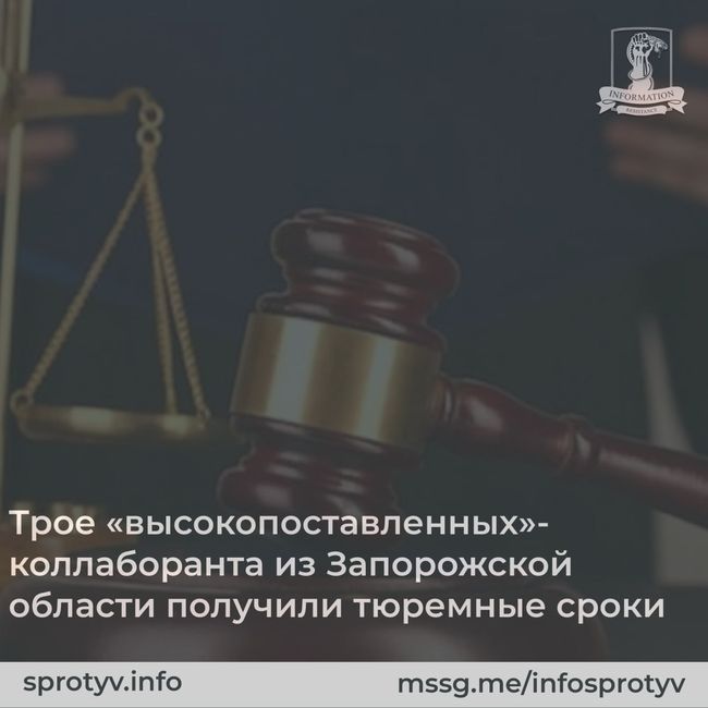 Трое «высокопоставленных»-коллаборанта из Запорожской области получили тюремные сроки