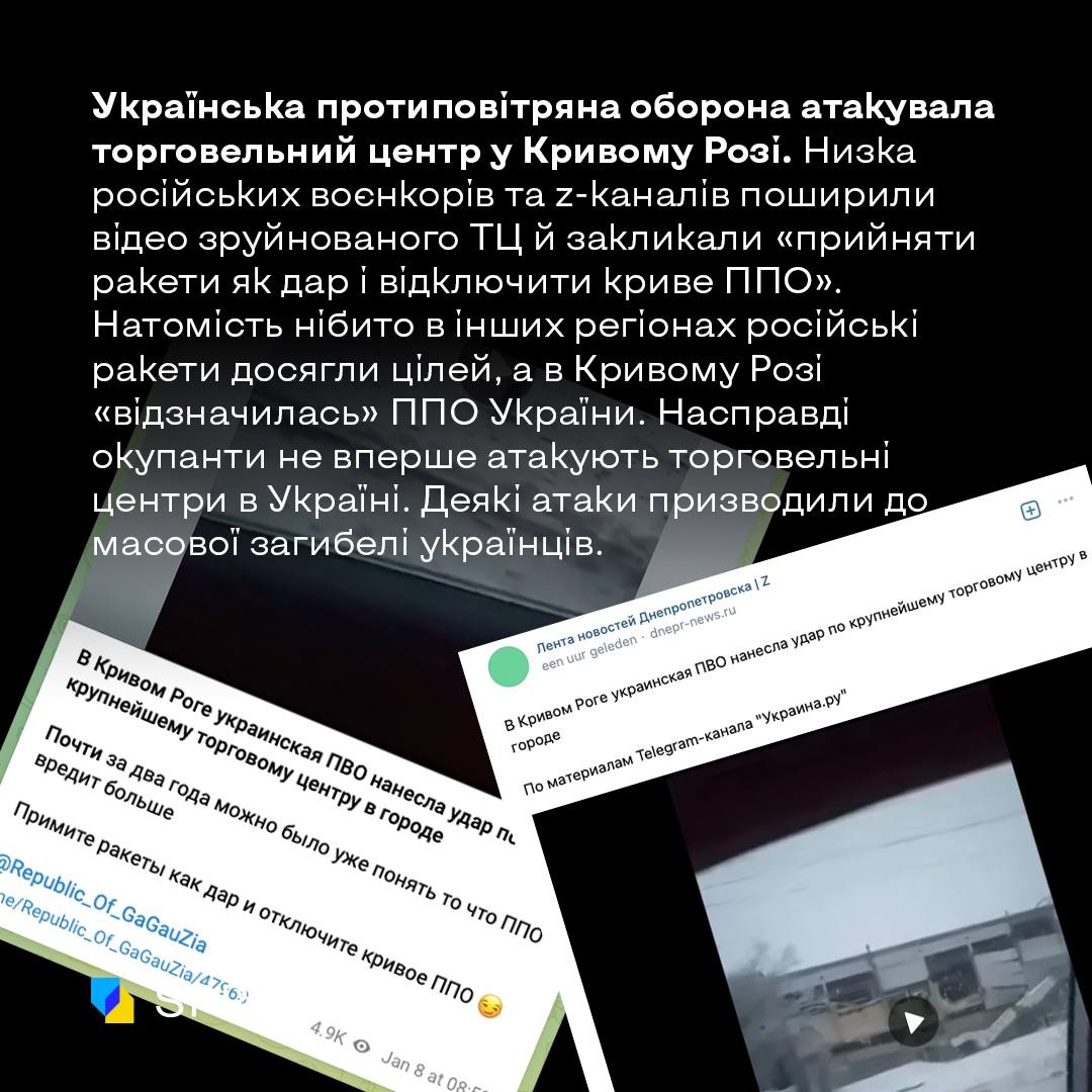 Від «невдач української ППО» до «атаки виробництва дронів»: що окупанти брехали про вчорашній обстріл