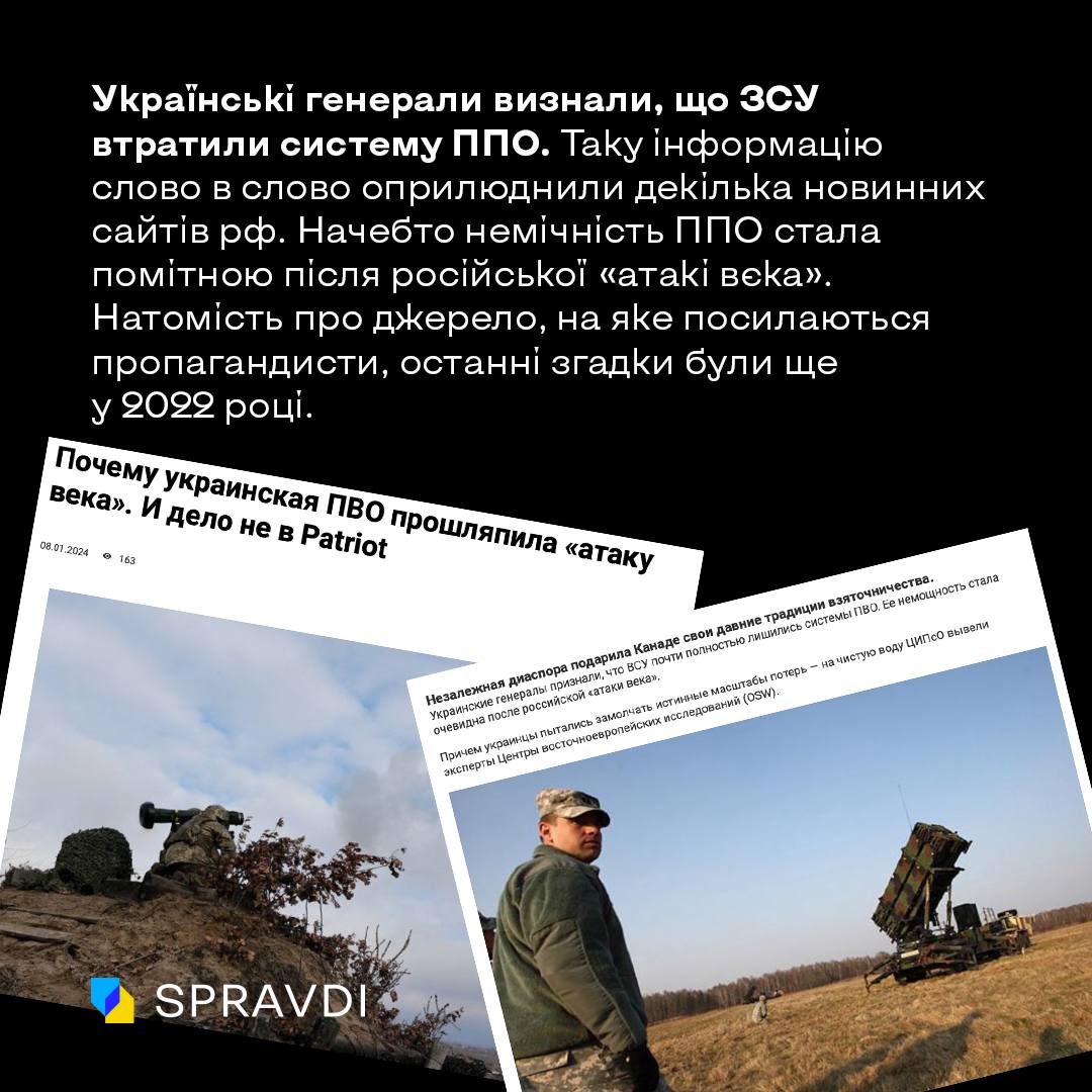 Від «невдач української ППО» до «атаки виробництва дронів»: що окупанти брехали про вчорашній обстріл