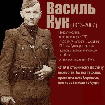 11 січня 1913 року на Львівщині народився Василь Кук, останній головнокомандувач УПА