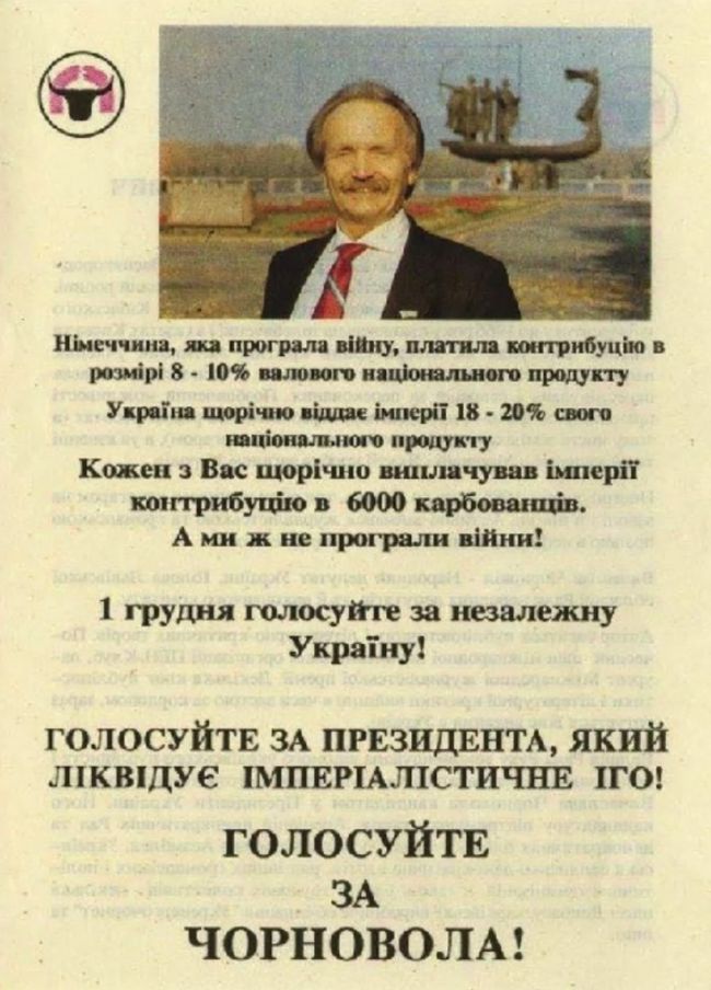 За що агітували українців перед референдумом про Незалежність та першими виборами президента України, які відбулися 1 грудня 1991 року