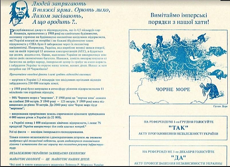 За що агітували українців перед референдумом про Незалежність та першими виборами президента України, які відбулися 1 грудня 1991 року