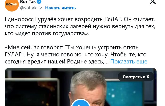 Депутат Госдумы рф заявил о необходимости возродить ГУЛАГ: “Народ хочет этого”