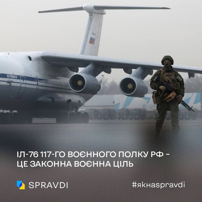 Що точно відомо про авіатрощу з Іл-76 у бєлгородській області