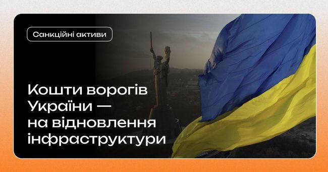 До бюджету України надійшли перші 850 тисяч доларів (понад 32 млн гривень), які були заарештовані внаслідок санкцій