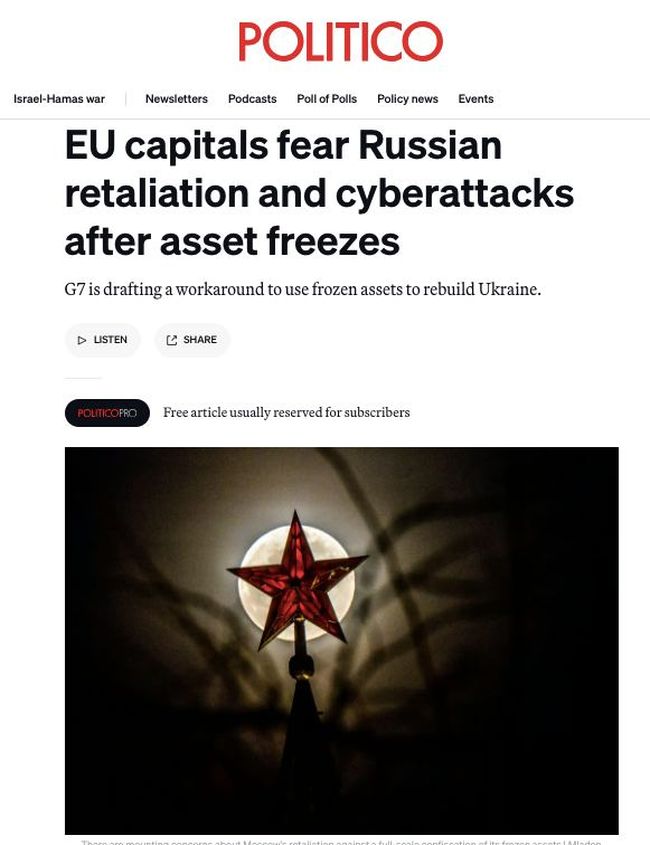Страны ЕС боятся российских кибератак и другого «ответа» за возможную передачу замороженных активов рф Украине, — Politico