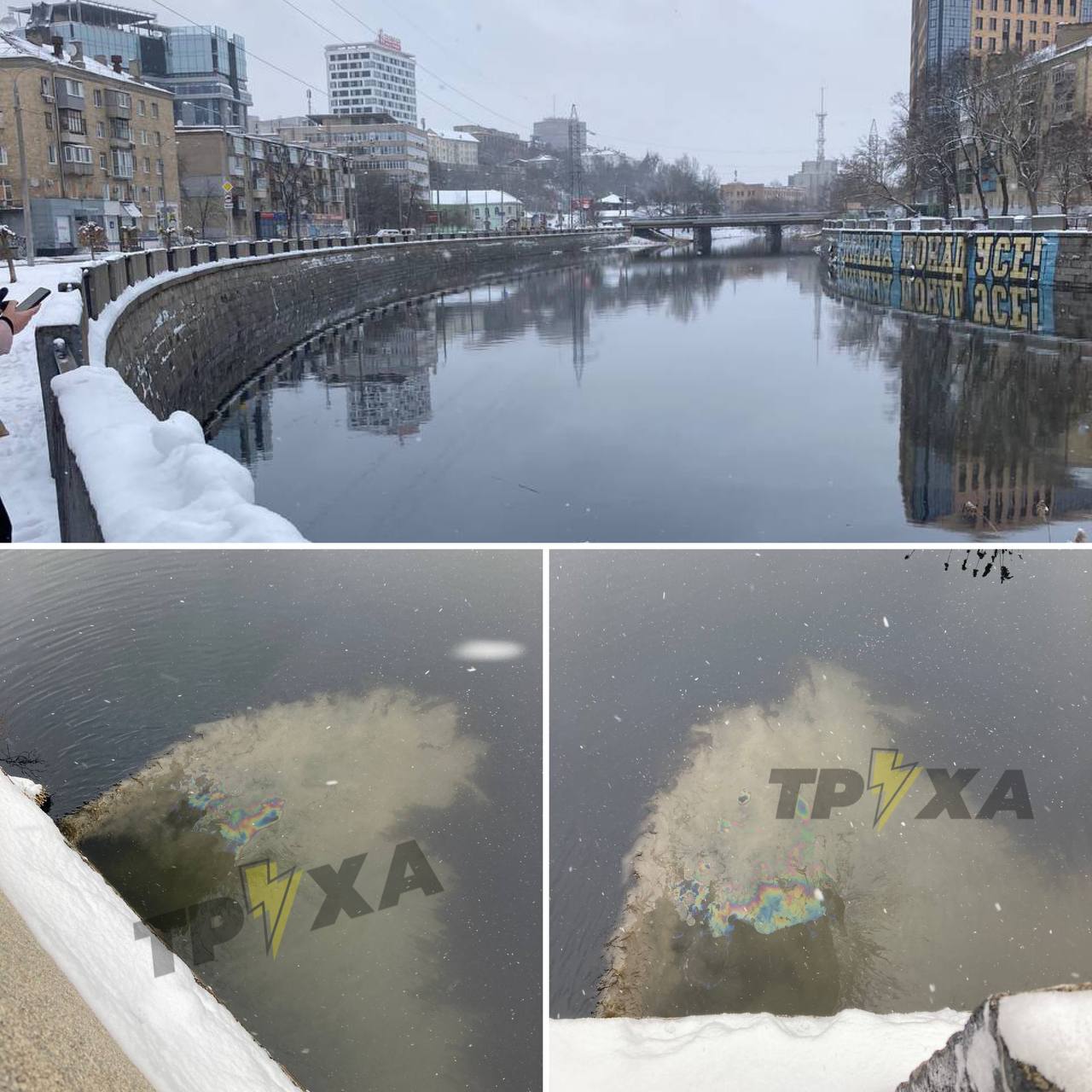 Мазута загрязнила реку в Харькове