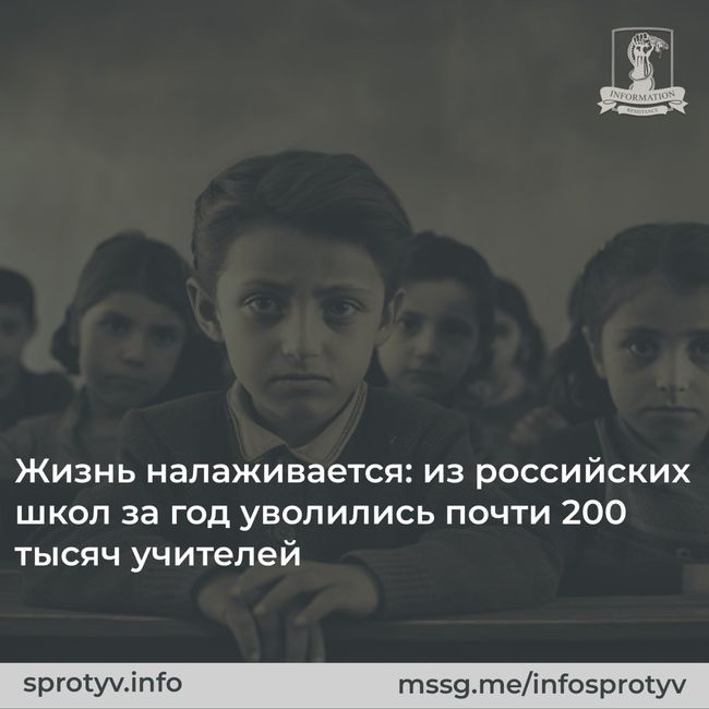Жизнь налаживается: из российских школ за год уволились почти 200 тысяч учителей