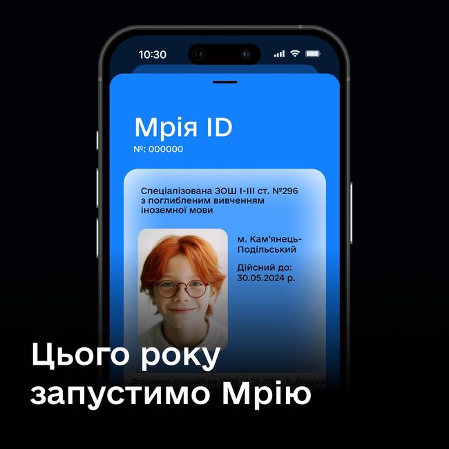 Електронний учнівський квиток та онлайн-журнал