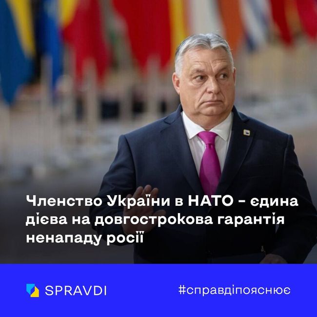Що не так із заявою Орбана про те, що Україна має стати «буферною зоною»