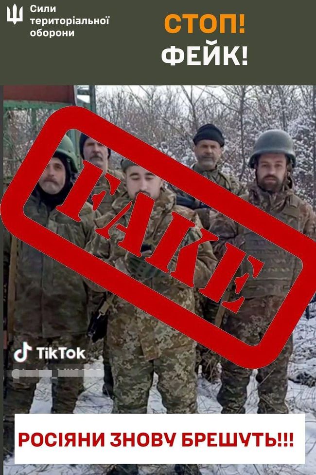 «Українські військові закликали ЗСУ скласти зброю та не чинити опір російській армії». Це – фейк