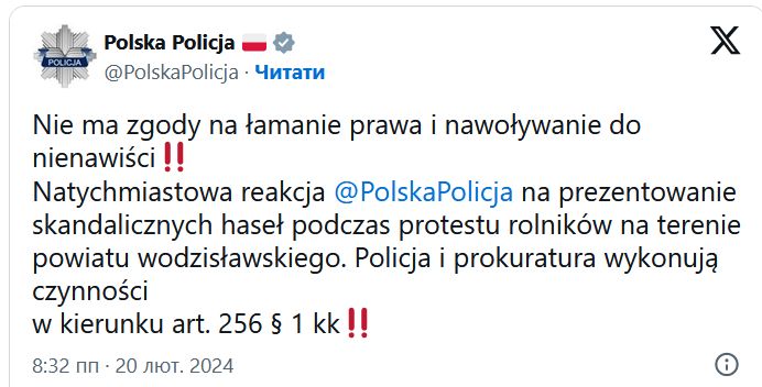 Поліція Польщі почала розслідування через скандальний плакат із закликом до Путіна
