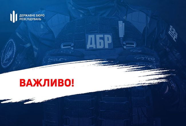 Плани олігарха-втікача провести дискредитаційну кампанію проти ДБР не зупинить розслідування проваджень щодо Полтавського ГЗК