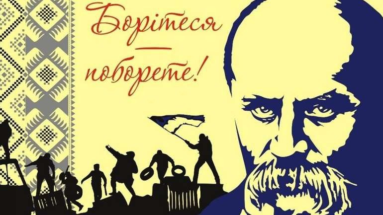 Кожен українець знає, що 9 березня – це День народження найвідомішого українського поета Тараса Шевченка