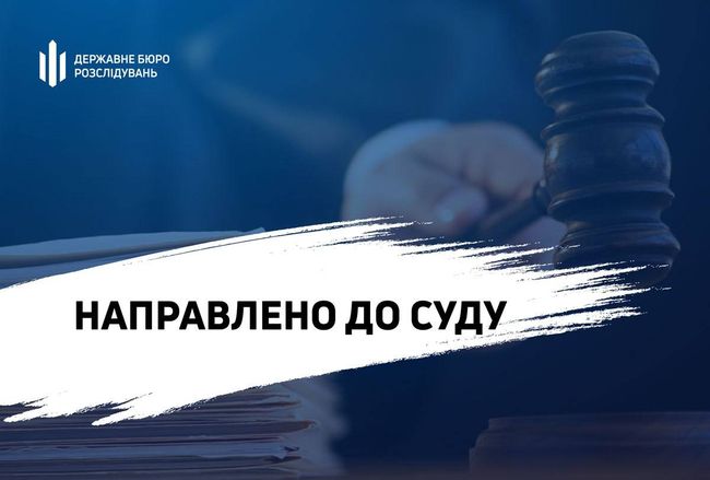 За матеріалами ДБР на Львівщині судитимуть двох правоохоронниць, які продавали конфіденційну інформацію