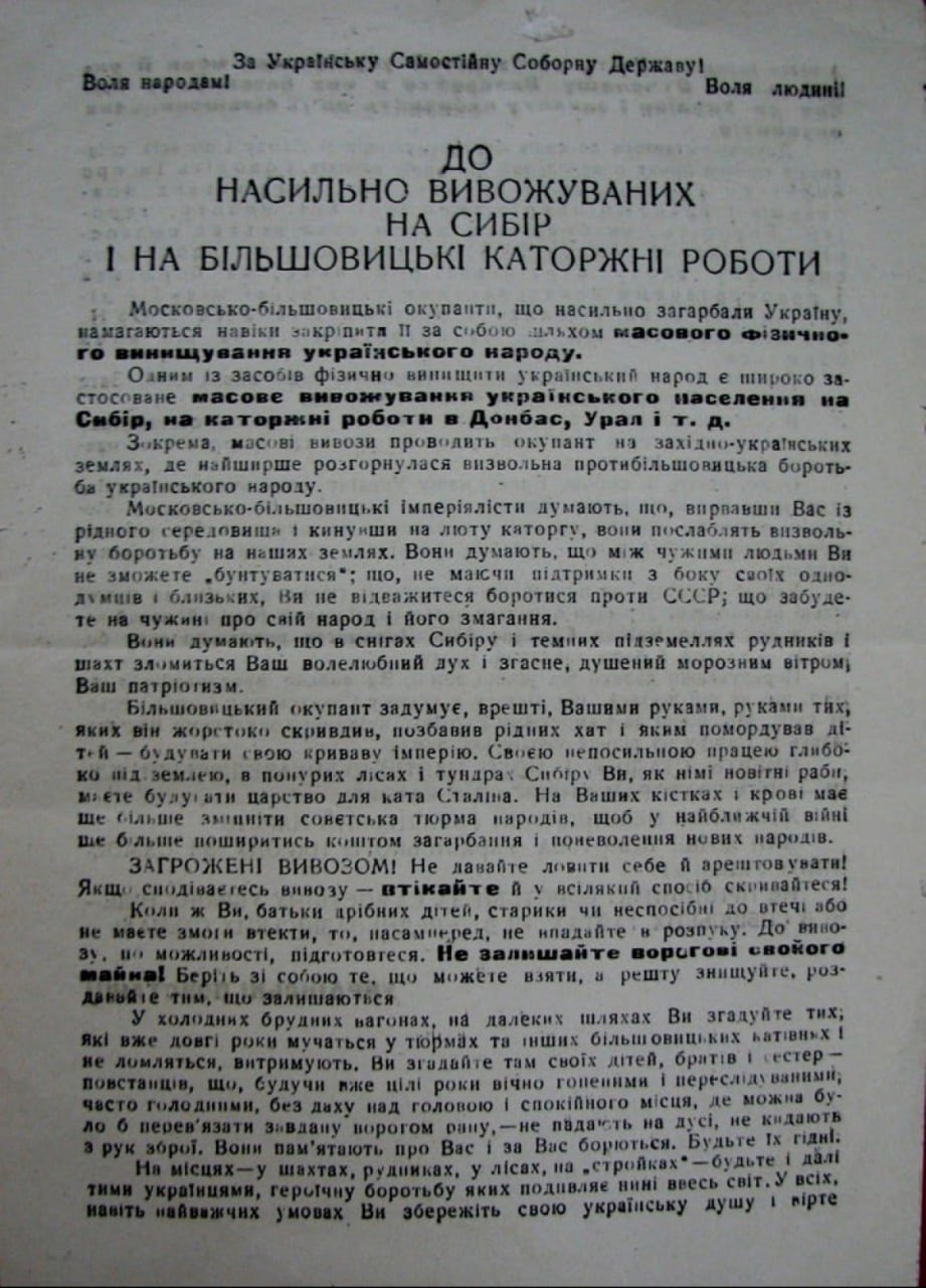 7 квітня 1944 р. була прийнята директива нквд ссср № 130 про виселення сімей оунівців до сибіру