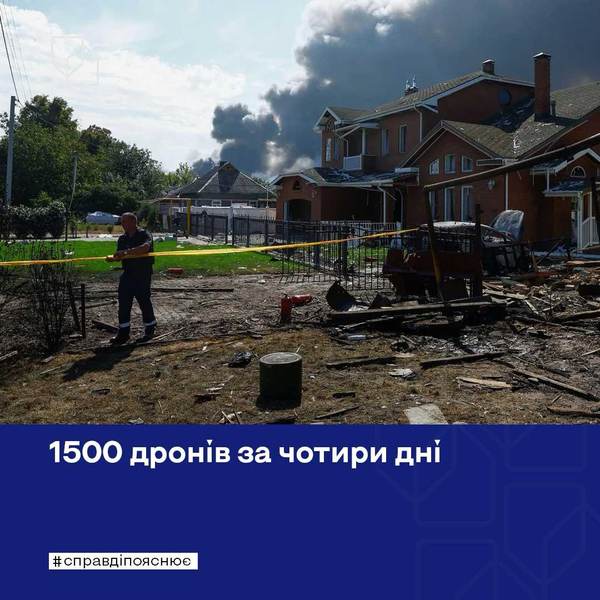 1500 реактивних дронів за чотири дні: росіяни посилили терор українських міст