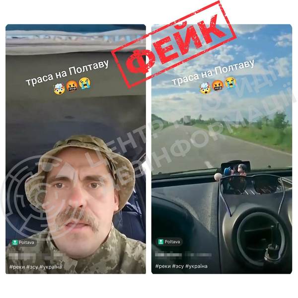 російський ШІ-фейк про обстріли траси на Полтавщині