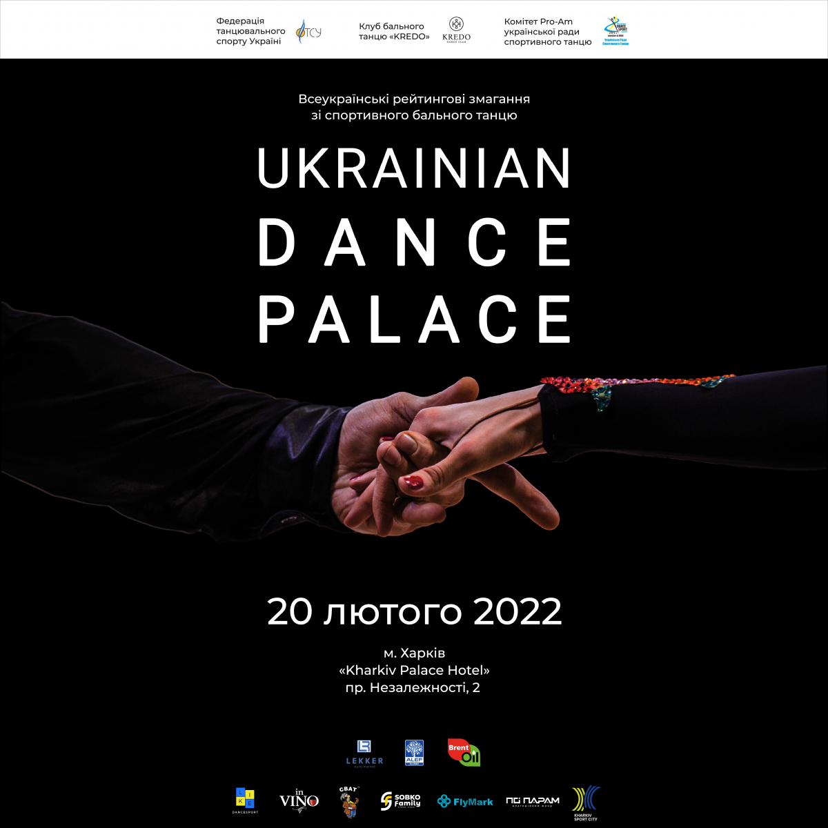 Ukrainian Dance Palace 2022