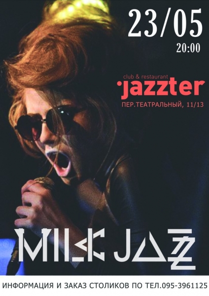 MILKJAZZ в Jazzter