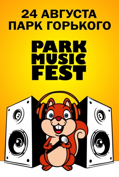 PARK MUSIC FEST