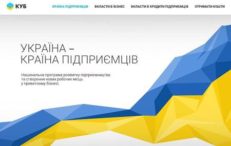 На Харківщині завдяки програмі “Країна успішного бізнесу” більше сотні підприємців одержали народні інвестиції
