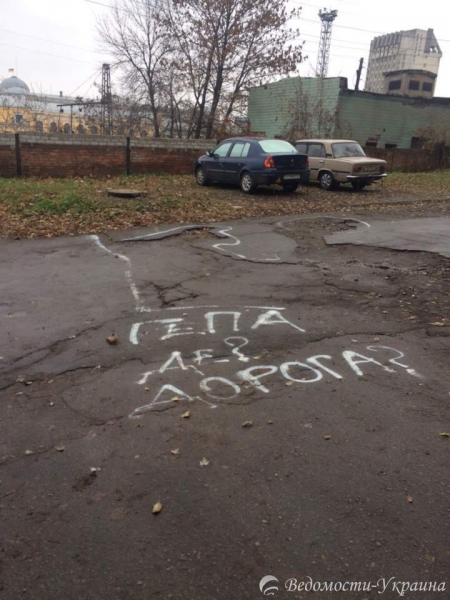 «Гепа, где дорога?»: харьковчане оставили послание мэру на разбитом асфальте