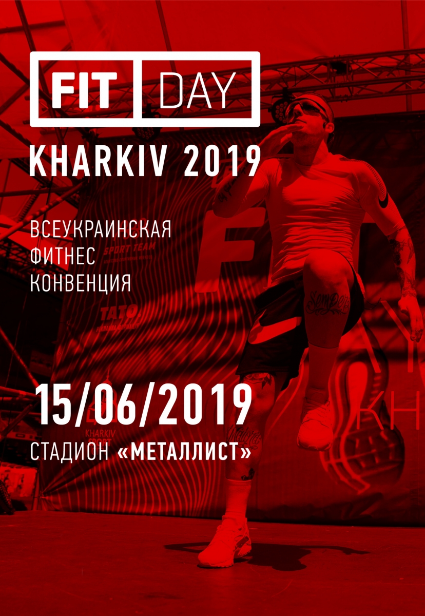 FIT DAY Kharkiv 2019. Фитнес-конвенция